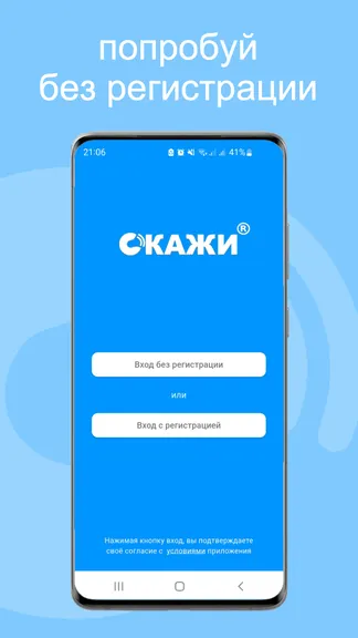 Скриншот 3/10