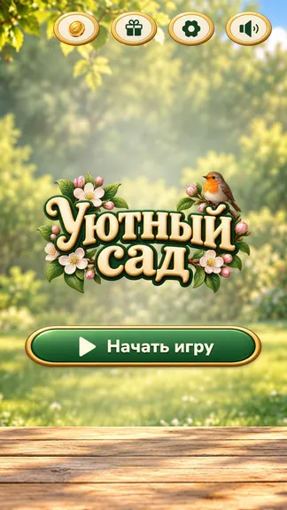 Скриншот 5/5