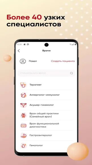 Скриншот 3/4