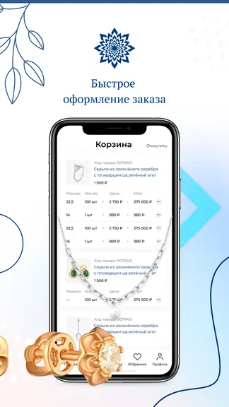 Скриншот 6/6