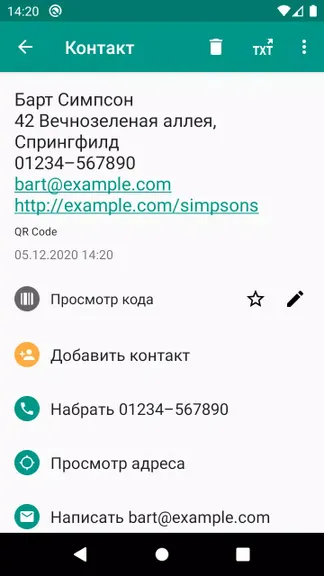Скриншот 3/8
