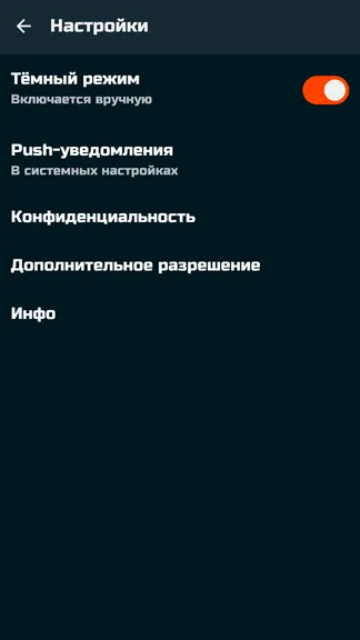 Скриншот 6/7