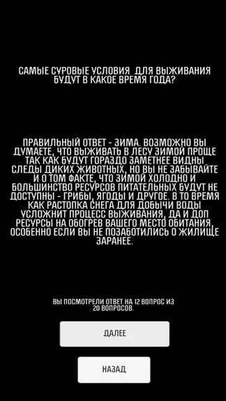 Скриншот 4/5