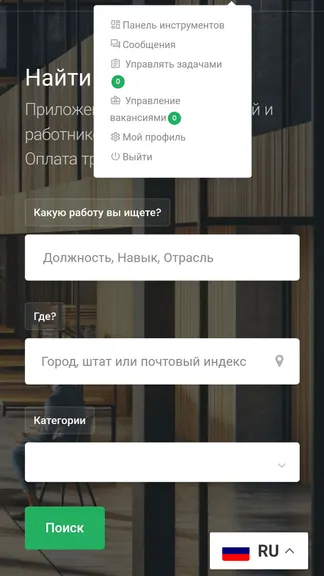 Скриншот 4/4