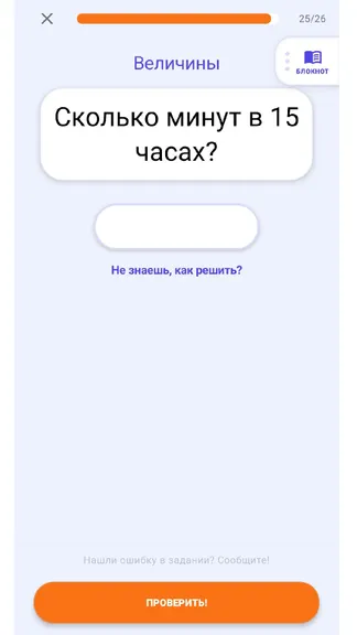 Скриншот 9/10