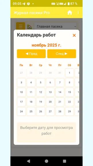 Скриншот 3/9