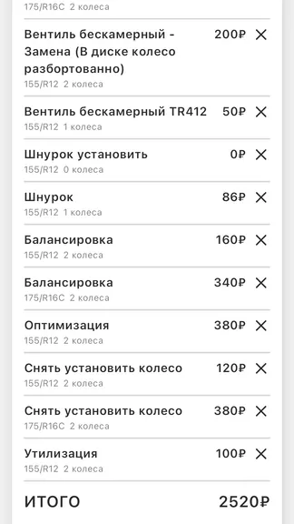 Скриншот 3/3