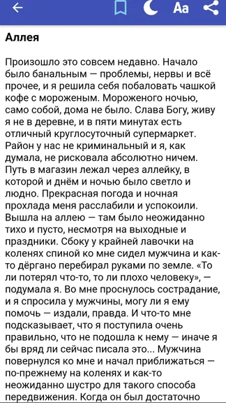 Скриншот 4/6