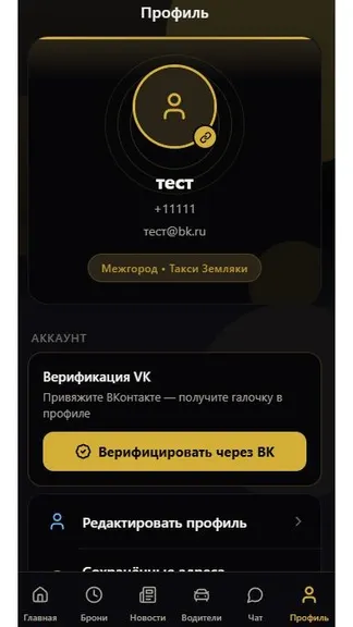 Скриншот 6/6