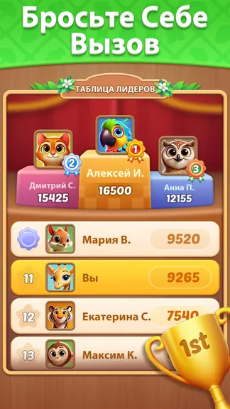 Скриншот 5/5