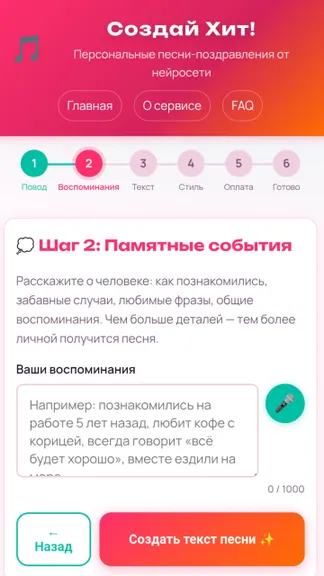 Скриншот 3/3