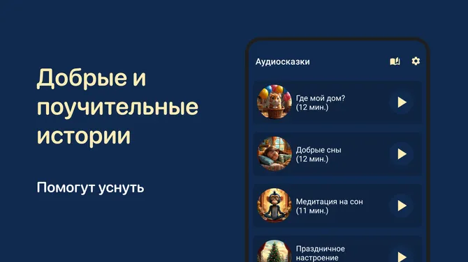 Скриншот 3/6