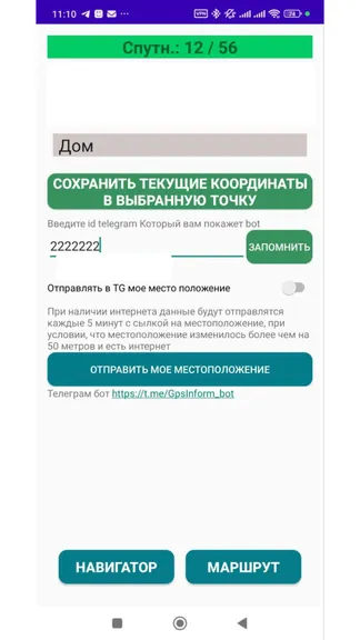 Скриншот 4/5