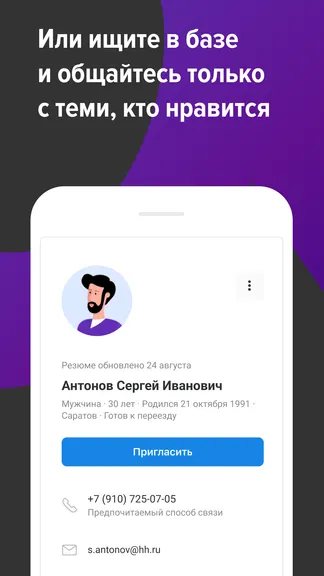 Скриншот 5/6