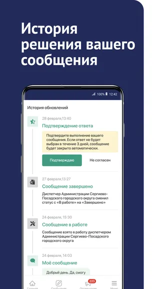 Скриншот 7/7