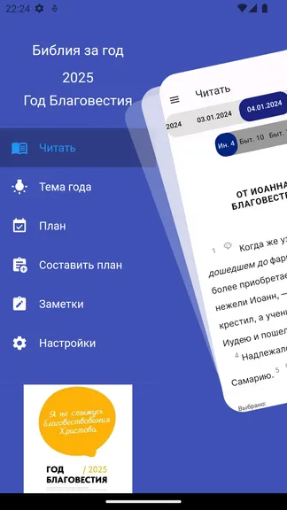 Скриншот 4/10