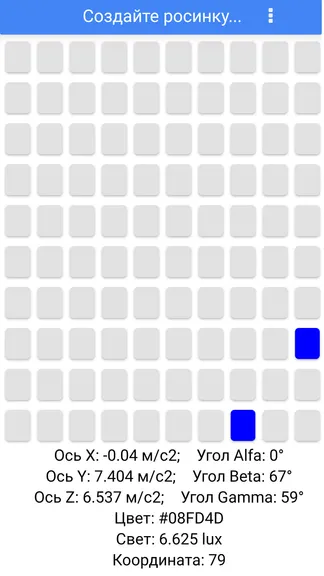 Скриншот 4/10