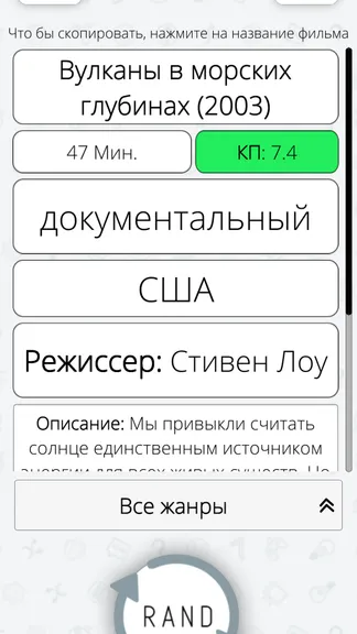 Скриншот 4/8