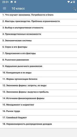 Скриншот 2/4