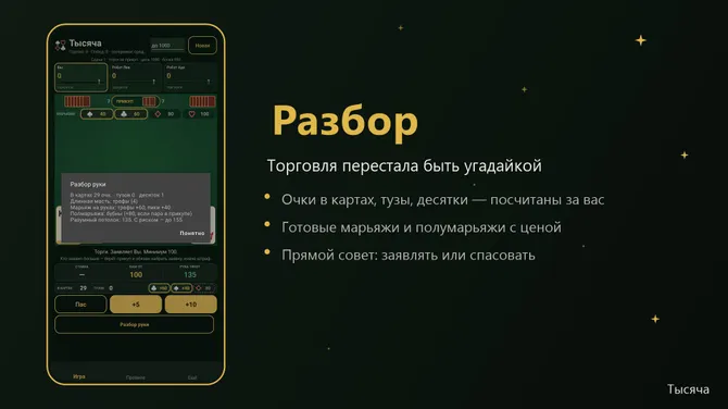 Скриншот 3/5