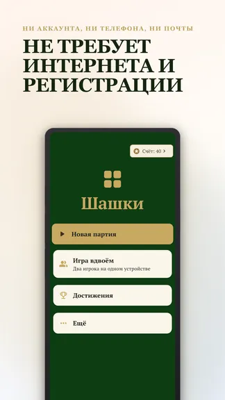 Скриншот 2/4