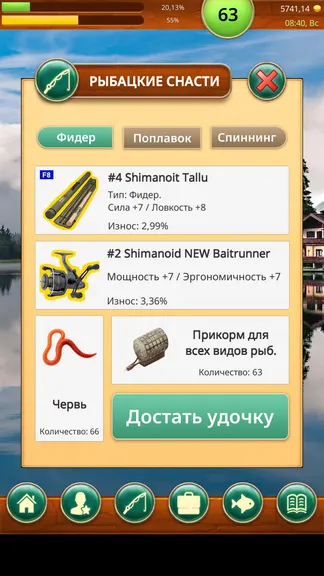 Скриншот 3/8