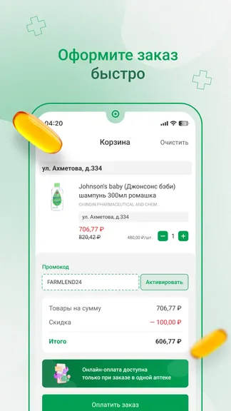 Скриншот 4/6