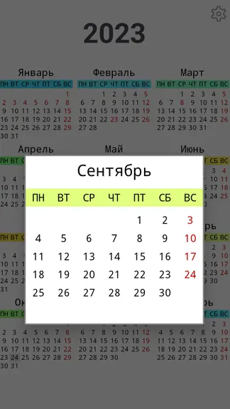 Скриншот 3/3