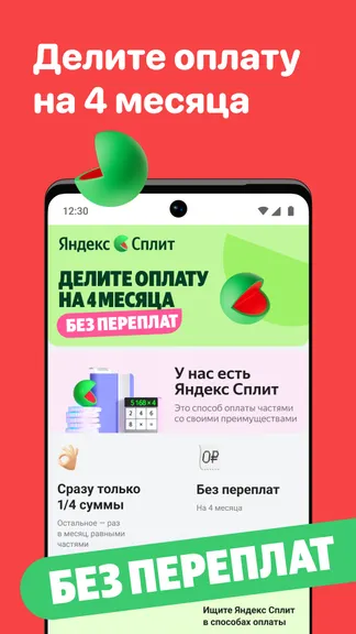 Скриншот 1/6