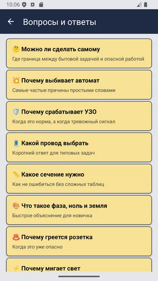 Скриншот 5/6