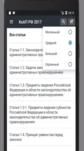 Скриншот 5/7