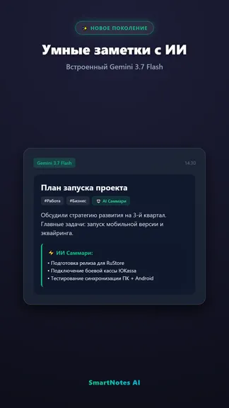 Скриншот 1/4