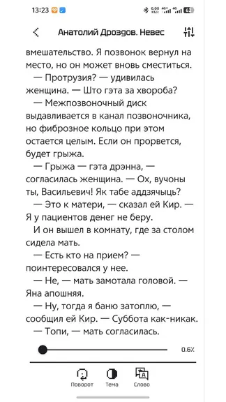 Скриншот 1/10