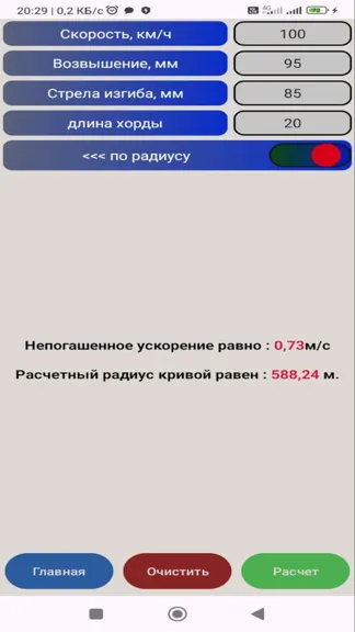 Скриншот 9/10