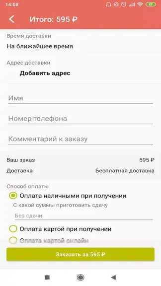 Скриншот 5/5