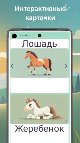 Скриншот 6/6