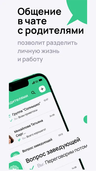 Скриншот 3/4
