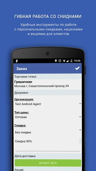 Скриншот 2/7