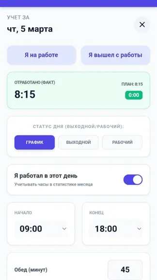 Скриншот 4/6