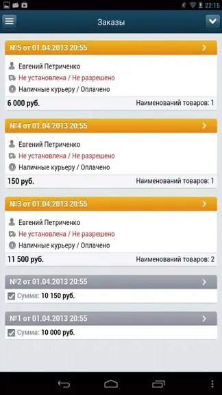 Скриншот 2/3