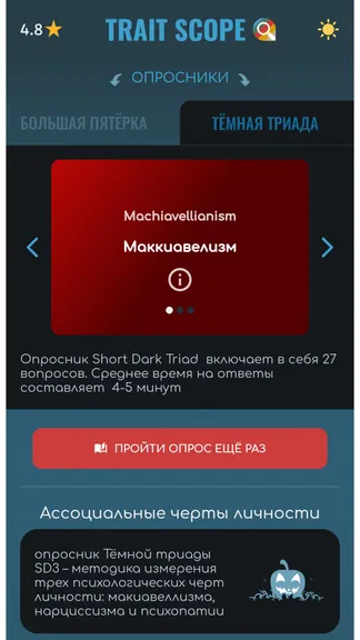 Скриншот 2/9