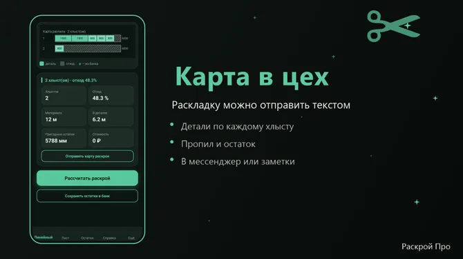 Скриншот 6/6