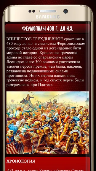 Скриншот 6/6