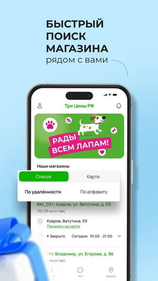 Скриншот 4/4