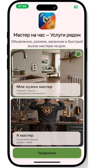 Скриншот 1/10