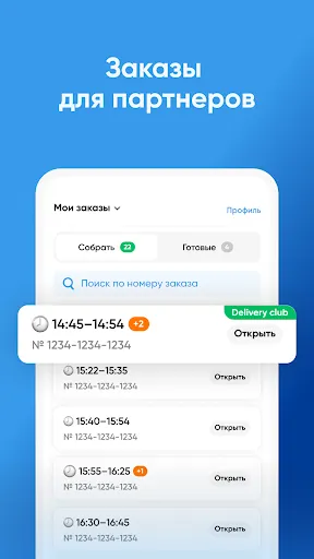 Скриншот 3/5