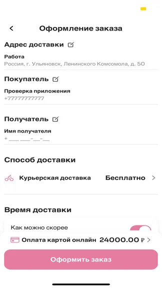 Скриншот 5/5