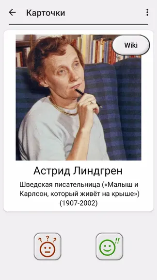 Скриншот 5/5