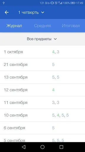 Скриншот 3/4