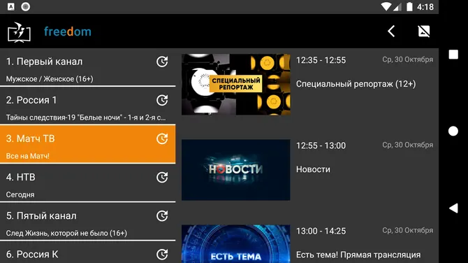 Скриншот 1/3